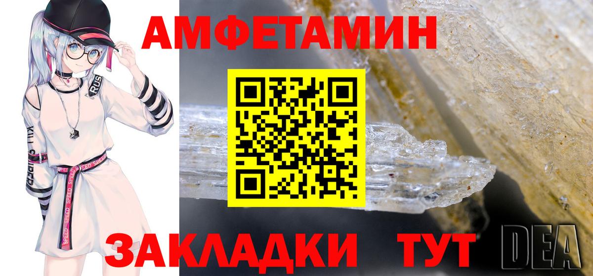 Амфетамин  Вход с VPN  Муравленко  Amphetamine  Amphetamine VHQ 