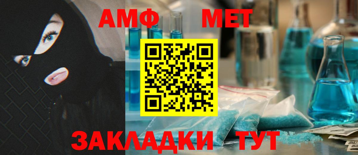 Амфетамин VHQ Муравленко