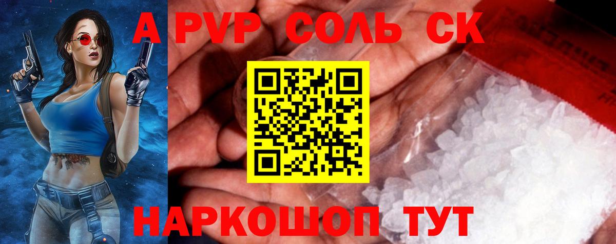 Муравленко  APVP  цены наркотик  Alpha-PVP мука  Alpha PVP СК КРИС  A PVP VHQ  Вход с VPN 