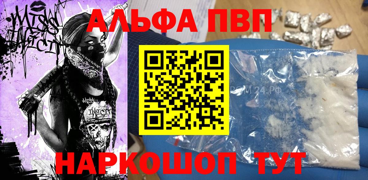 APVP мука Муравленко