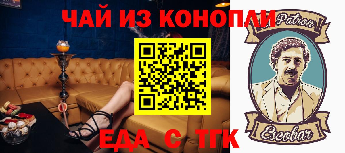 Муравленко  Cannafood конопля  Вход с VPN 