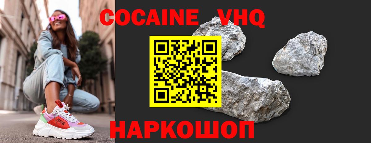 Муравленко  цена   Кокаин Columbia  Вход с VPN  Cocaine Перу  Cocaine 