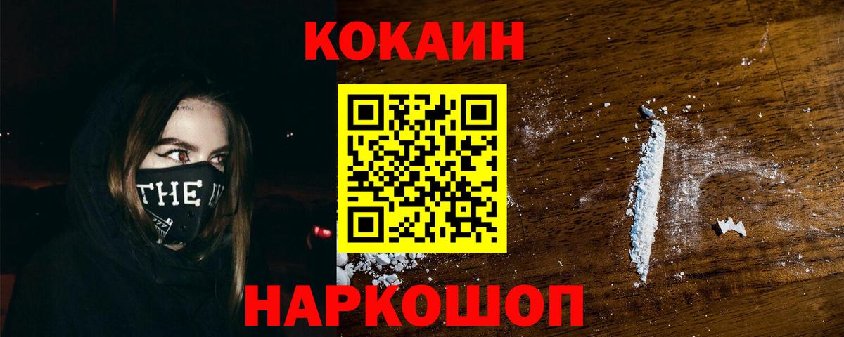 КОКАИН FishScale Муравленко