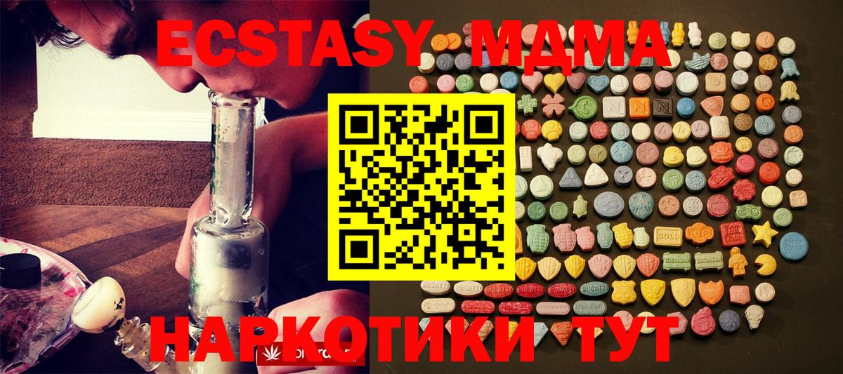 Экстази 300 mg  МЕГА ССЫЛКА  Муравленко  Вход с VPN 