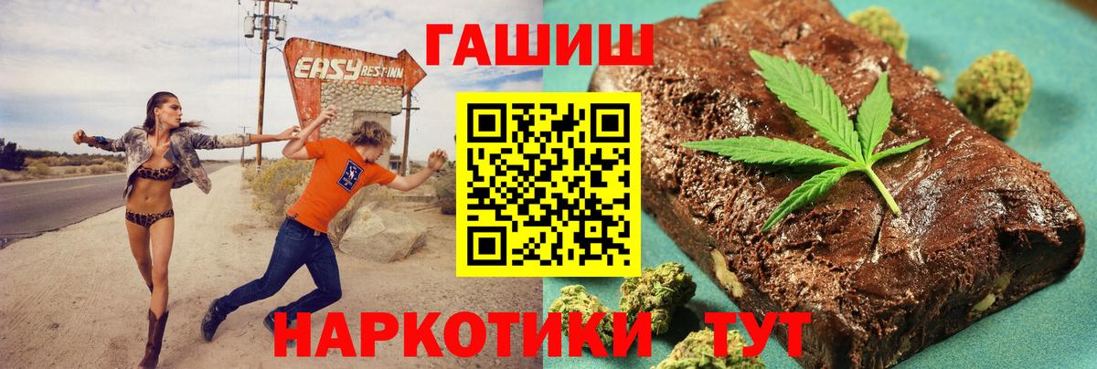 ГАШ гашик Муравленко