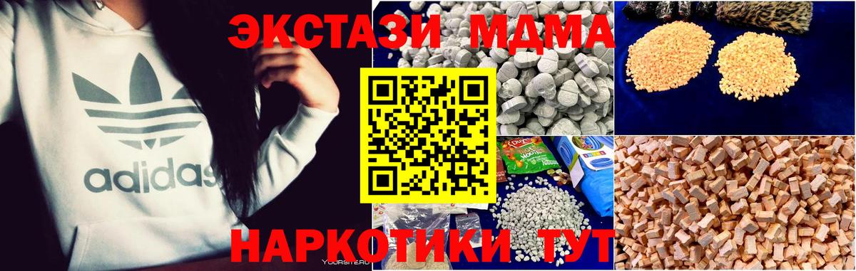 МДМА  МДМА VHQ  Вход с VPN  Муравленко  МДМА Molly 