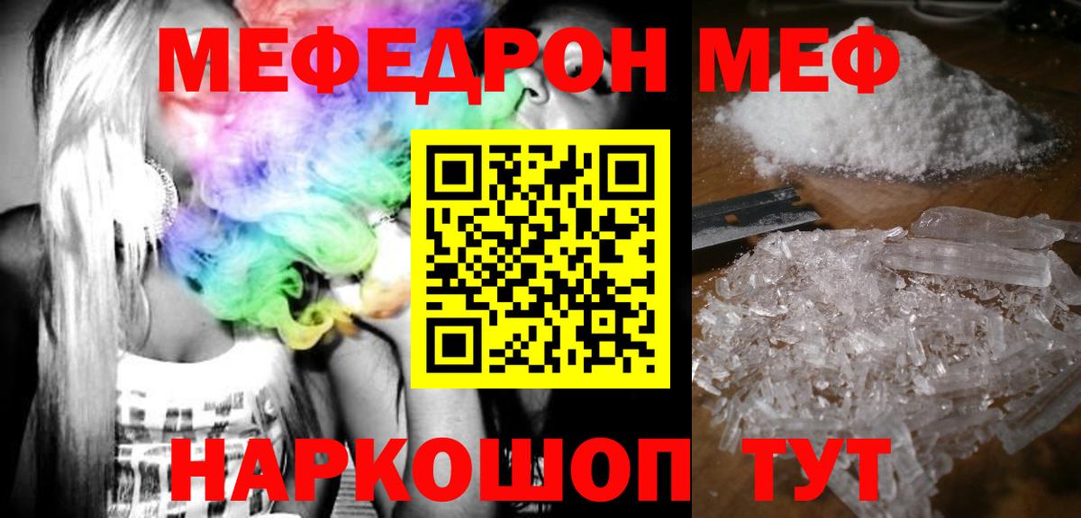 mega   Мефедрон  купить наркотики сайты  Мефедрон  Вход с VPN  Меф кристаллы  Муравленко  Меф кристаллы 