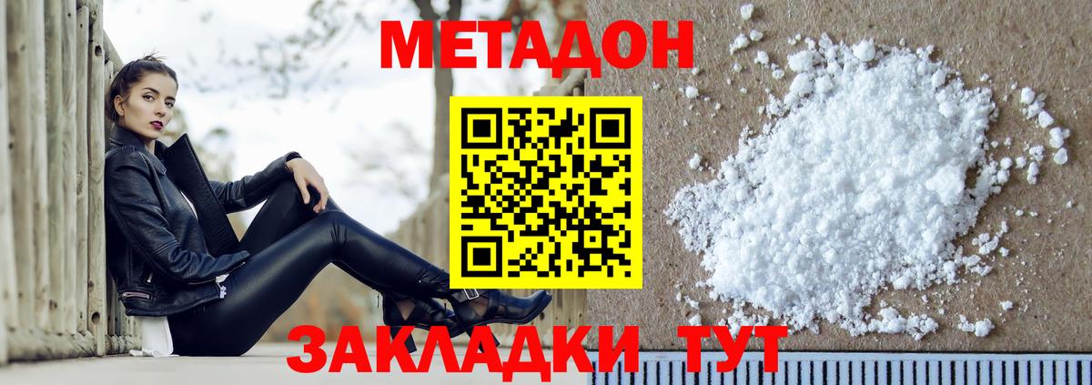 МЕТАДОН мёд  Вход с VPN  MEGA ССЫЛКА  Муравленко  Метадон VHQ 