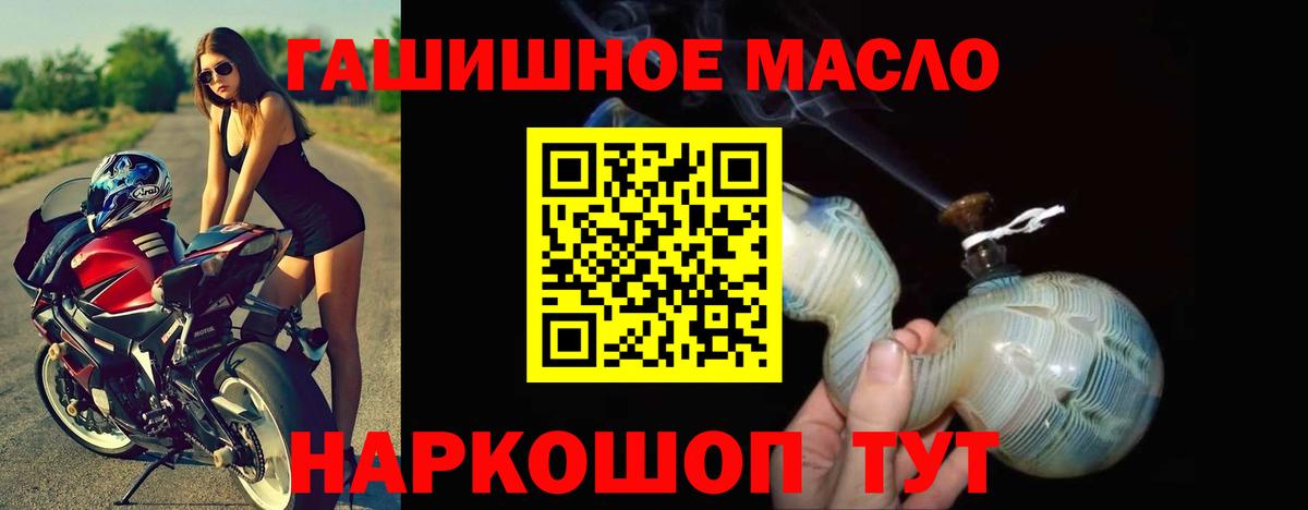 ТГК THC oil Муравленко